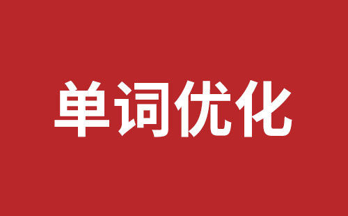 深圳外貿(mào)推廣
